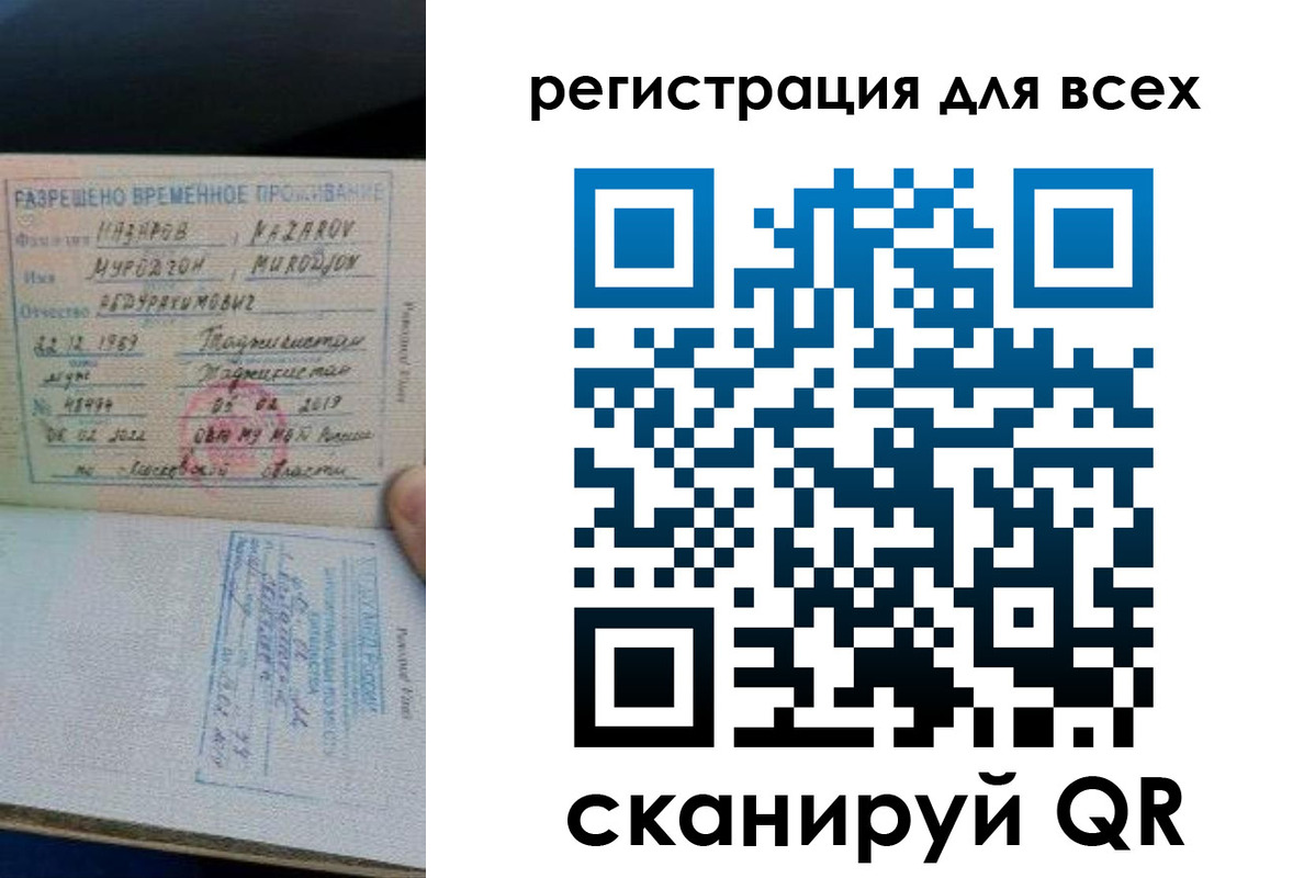 прописка регистрация в Удачном