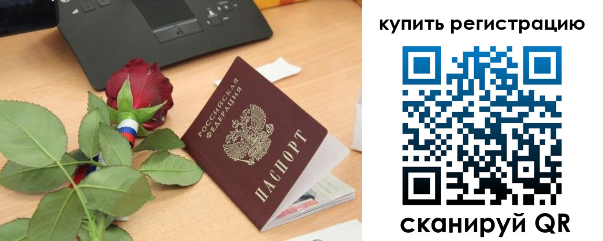 прописка 2025 в Удачном